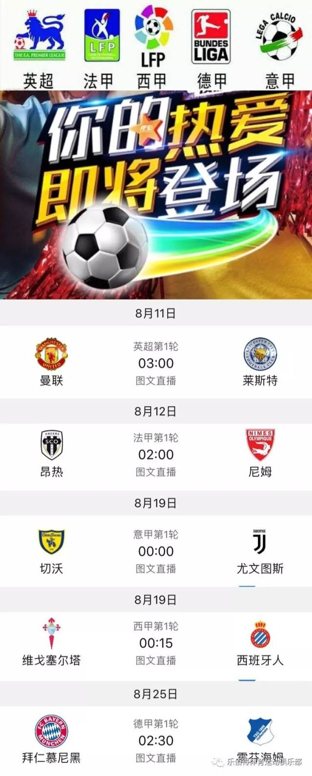 键球员缺席